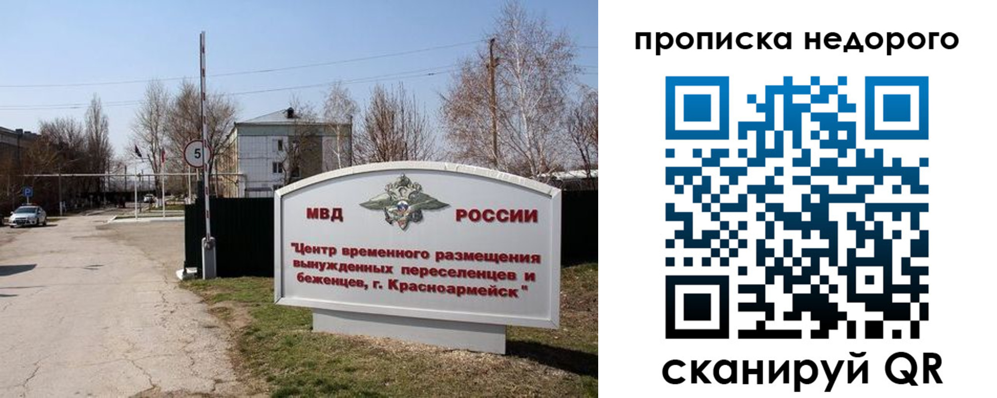 временная регистрация гарантия в Владимирской области
